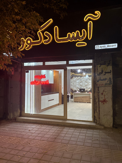 تماس با ما